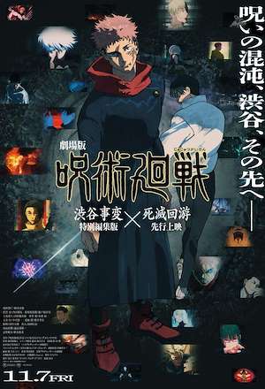 Jujutsu Kaisen: Ejecución
