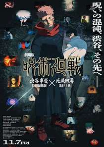 Jujutsu Kaisen: Ejecución