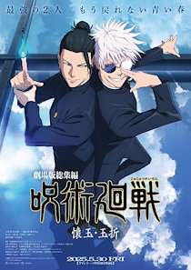 Jujutsu Kaisen: Hidden Inventory / Premature Death – The Movie
Animación