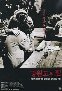 The Power of Kangwon Province