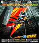 FiestasRelacionadas Campeonato Ibérico E-Bike en Moaña
