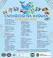 FiestasRelacionadas Carnaval en A Illa de Arousa