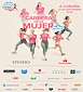 FiestasRelacionadas Carrera de la Mujer "Central Lechera Asturiana" (1) en A Coruña