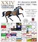 FiestasRelacionadas XXV Concurso Cabalar (1) en Teo