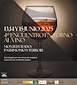 FiestasRelacionadas IV Encuentro En Torno al Vino en Quiroga