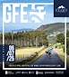 FiestasRelacionadas Gran Fondo Ézaro – Fin do Camiño  en Dumbría