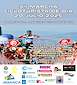FiestasRelacionadas XII Marcha Cicloturista en Oia