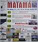FiestasRelacionadas O Carme de Matama en Laza