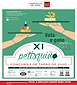 FiestasRelacionadas XI Petisquiño en Vigo