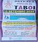 FiestasRelacionadas Pulpada Popular de Taboi en Outeiro de Rei