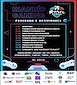 FiestasRelacionadas Rianxo Gaming Experience
