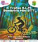 FiestasRelacionadas X Trofeo E.L.M Bembrive Mini BTT  en Vigo