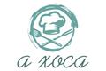logotipo A Xoca