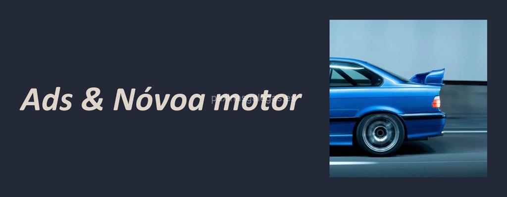 logotipo Ads & Novoa Motor