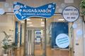 imagen principal Auga & Xabón