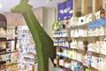 imagen 3 Farmacia Cepeda