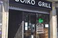 imagen principal Goiko Grill