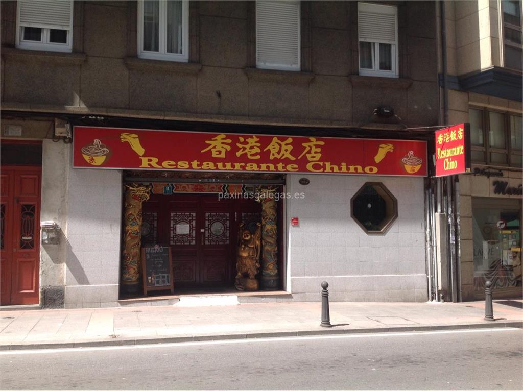 Restaurante Hong Kong en A Coruña