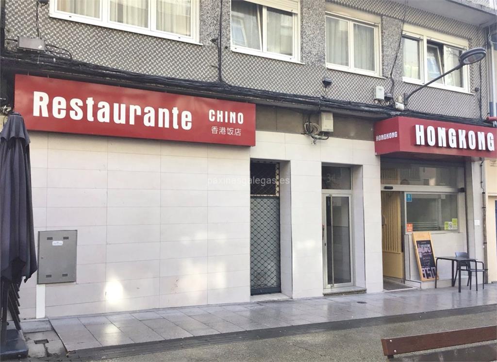 Restaurante Hong Kong en A Coruña Restaurante Hong Kong en A Coruña