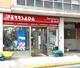 Foto fachada Punto de Recogida Amazon Hub Counter (Ferrsada, S.L.)