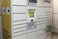 imagen principal Punto de Recogida Locker - InPost (Supermercado Dia)